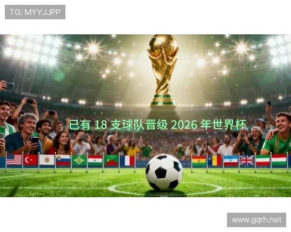 2026世界杯最新第三名出线条件详解